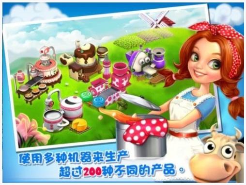 庄园物语图4
