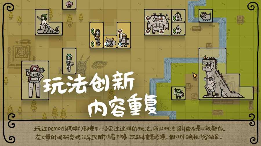 冒险军团图4