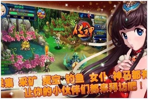 化神图1