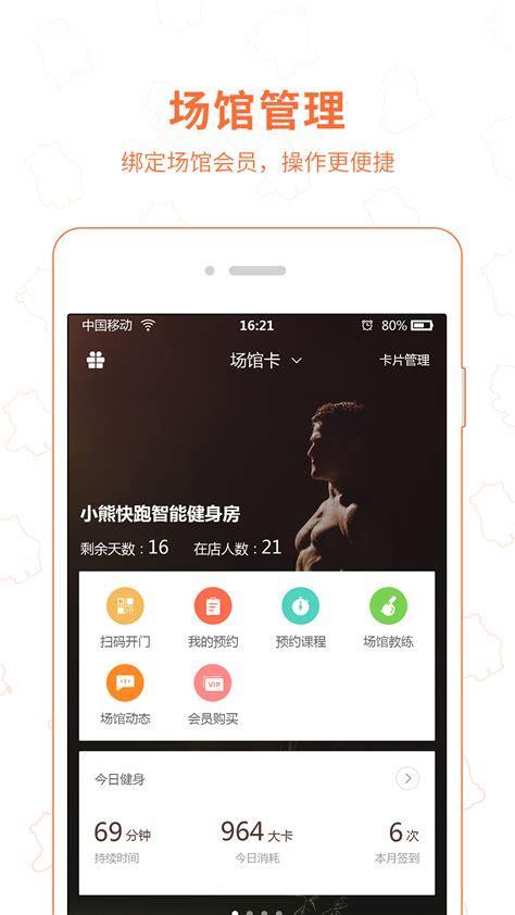小熊快跑图1