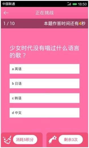 少女时代图4