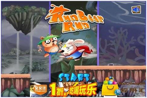 小熊快跑图4