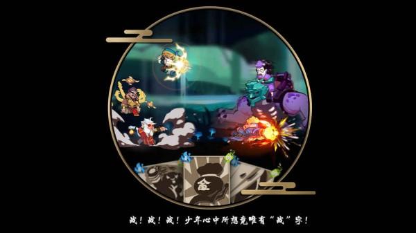 奇想江湖图2