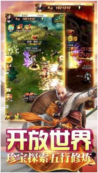 七十二变图0