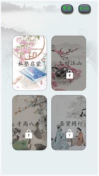 咬文嚼字图4