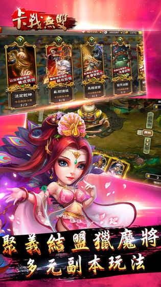 卡战无双图1