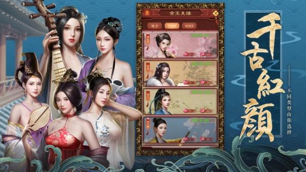 倾世名姬图0