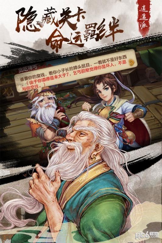 侠客风云传ol图1