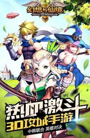 仙境与幻想图1