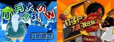 企鹅大战图7