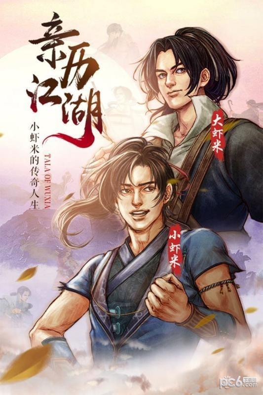 侠客风云传ol图4
