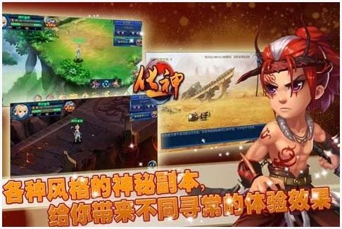 化神图2