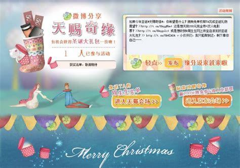 天赐奇缘图2