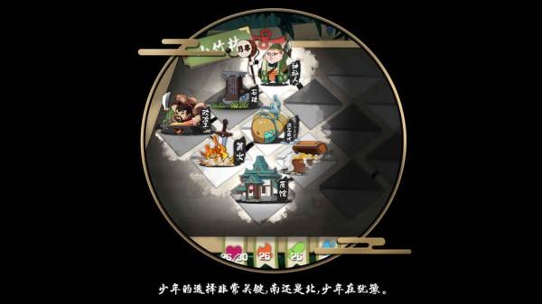奇想江湖图3