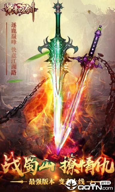 双剑奇缘图1