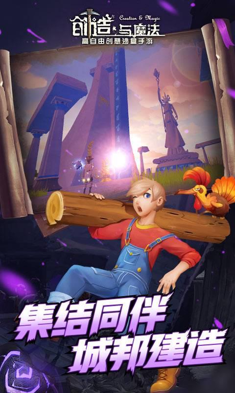 创造与魔法2022图3