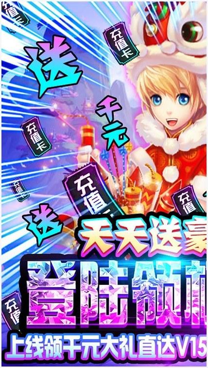 六界仙尊图2