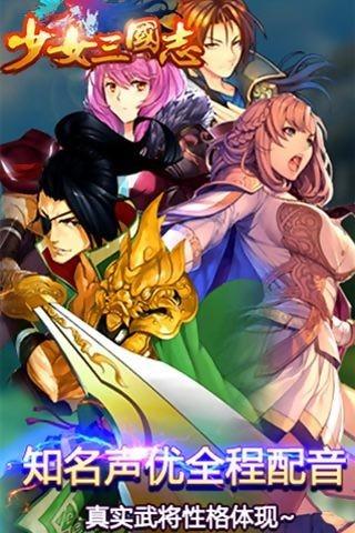 少女三国志图3