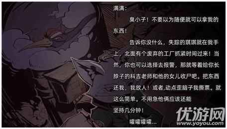 审判者图2