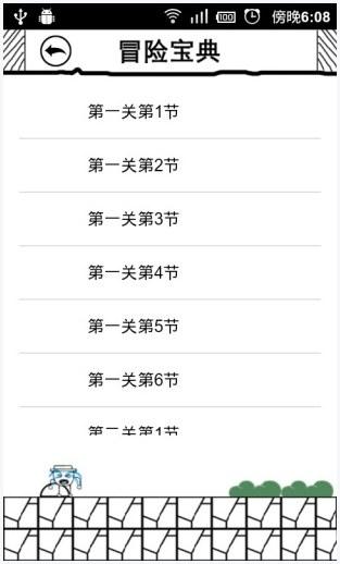 奇怪的大冒险图1