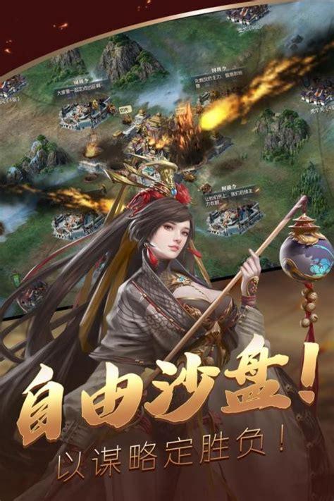 三国群雄图1