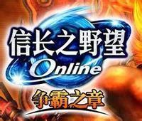 信长ol