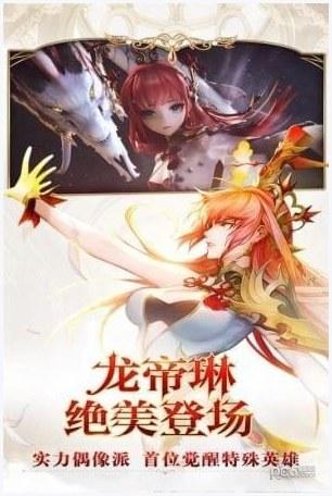 十二战纪图5