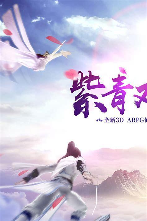 双剑奇缘图2