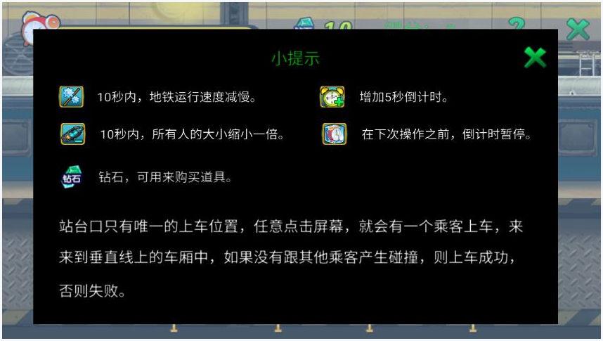 地铁站图3