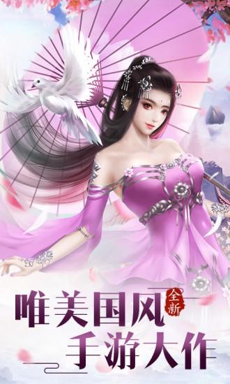 天帝兽仙图0