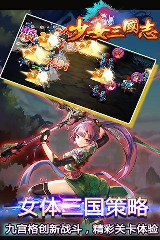 少女三国志图4