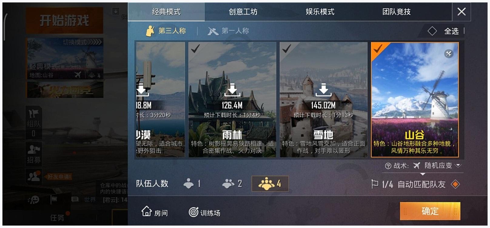 和平精英极限追猎图1