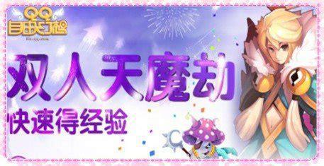 双人天降小球图2