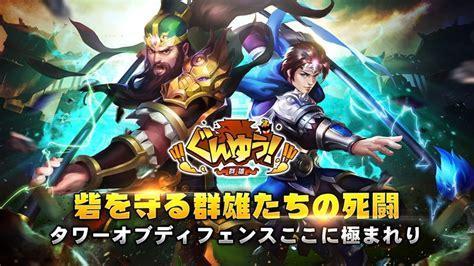 三国群雄图0