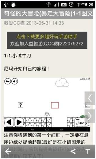 奇怪的大冒险图3