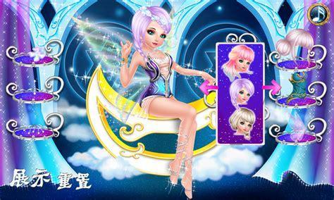 仙女换装图1