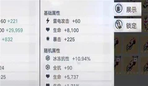 《一梦江湖》开春时装山之阿获得方法