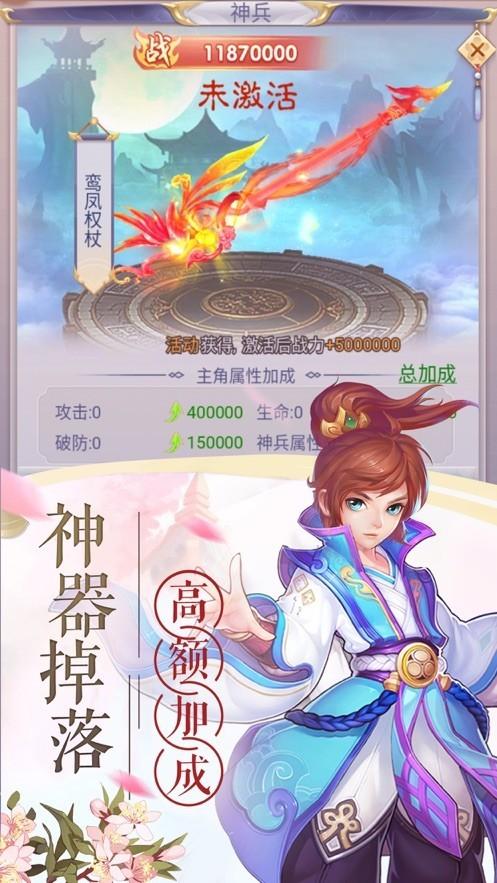 天帝兽仙图1