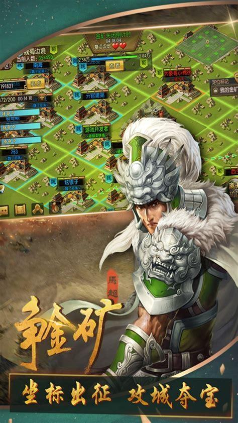 三国群英传单机游戏图0