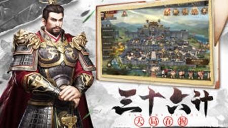 大军师诸葛亮图3