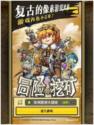 像素骑士团图0