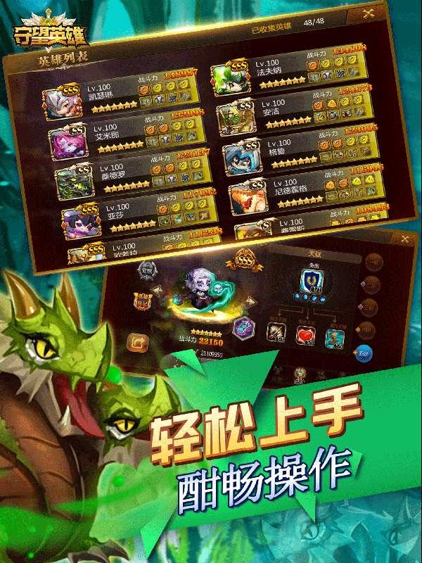 守望英雄图2