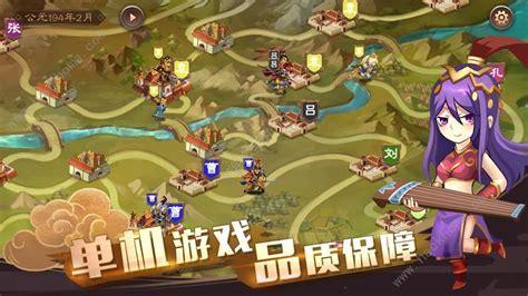单机游戏三国志图3