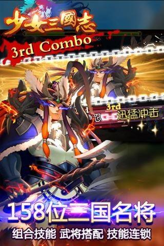 少女三国志图2