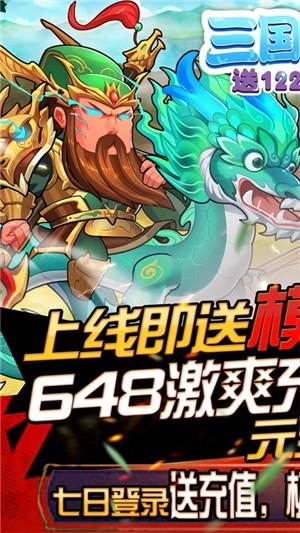 三国纷争图3