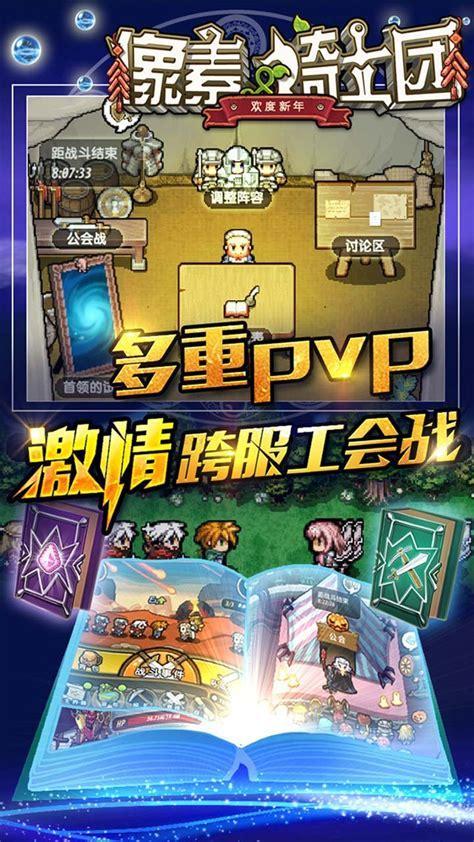 像素骑士团图1