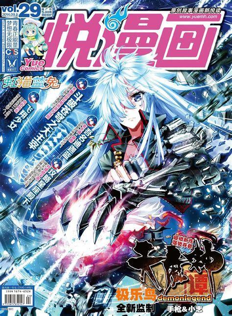 天神魔谭图1
