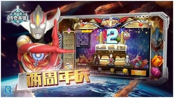 奥特曼传奇英雄图0