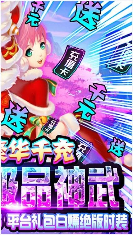 六界仙尊图1