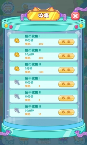 喵星物语图1